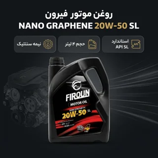 روغن موتور خودرو فیرون مدل NANO GRAPHENE 20W_50 SL حجم 4 لیتر 102157540