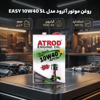 روغن موتور خودرو آترود مدل EASY 10W40 SL حجم 4 لیتر 102157586